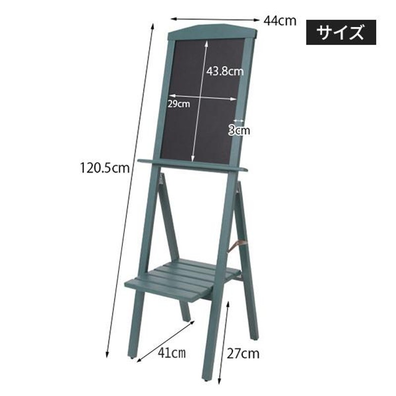 看板 棚付き ブラックボード 片面 幅44X高さ120cm スタンド
