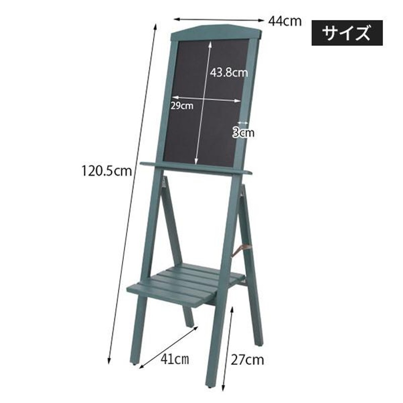 看板 棚付き ブラックボード 片面 幅44X高さ120cm スタンドボード メニューボード ウェルカムボード マーカー チョーク 立て看板 黒板 |  LINEブランドカタログ