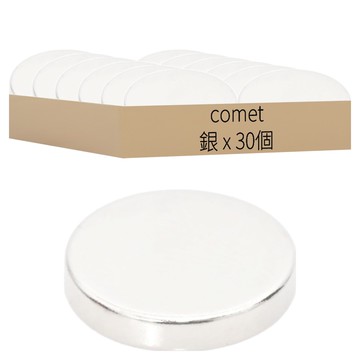 comet 強力釹圓形磁鐵 30個 10mm x 2mm  銀