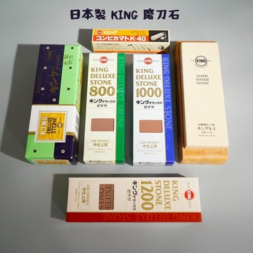 日本製 KING 中間砥石 磨刀石 中間石 砥石 - 800 1000 1200 6000 250 400 30000 3000 4000 KING 中間砥石 磨刀石 中間石 砥石 日本製