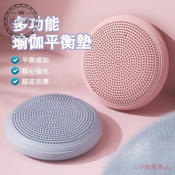 【二小姐優選【臺灣齣貨】居傢健身不擾民-可充氣瑜珈平衡墊 充氣平衡墊 充氣墊 瑜珈座墊 美臀墊 加厚瑜珈平衡墊  平衡球