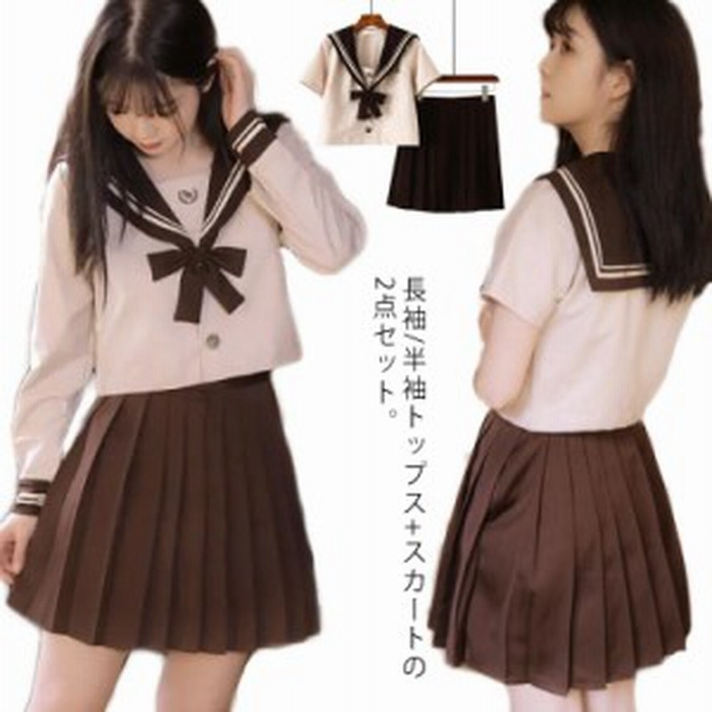 大特価 セーラー服 コスプレ 制服 学生服 上下セット 長袖 リボン付き