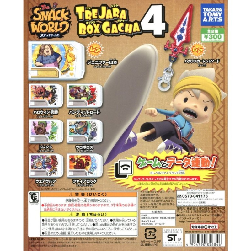 スナックワールド ジャラ セット ヘブンズリリィブレイド スナックワールド ジャラ レジェンドレア ヘブンズリリィブレイド 新品