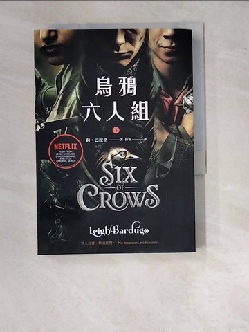 【書寶二手書T8／翻譯小說_WU3】烏鴉六人組(下)_莉?巴度格,  林零