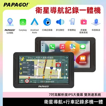 【PAPAGO!旗艦館】WayGo 880 7吋多功能Wifi聲控行車紀錄導航平板多機一體 Carplay神盾雙測速系統