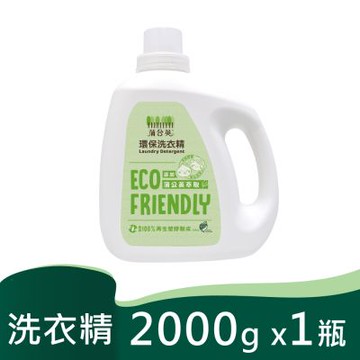 蒲公英環保洗衣精2000g