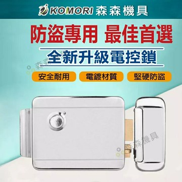 門禁電控鎖 電控鎖 便當鎖 不銹鋼門鐵門鎖 公寓鎖 靜音鎖 電鎖金屬齒輪門禁出租屋鎖門窗鎖 防盜門鎖【森森機具】