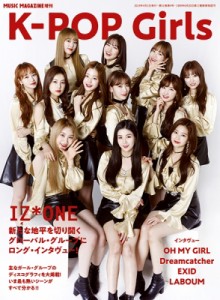  MUSIC MAGAZINE編集部   K-POP Girls MUSIC MAGAZINE (ミュージックマガジン) 2019年 4月号増刊