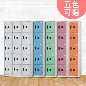 【時尚屋】[RU6]湯瑪斯多用途塑鋼製15格置物櫃RU6-DF-E3515F五色可選/免組裝/免運費/台灣製