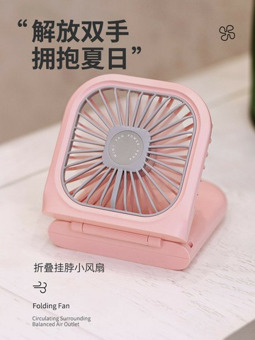 【保固一年】迷你小風扇usb掛脖電風扇懶人隨身攜帶小型手持便捷式學生手拿超輕音大風力可折疊充電寶辦公室桌面桌上網紅