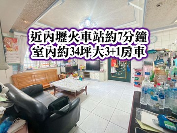 內壢火車站、環中商圈室內約34坪大3+1房車｜桃園市中壢區榮安十五街