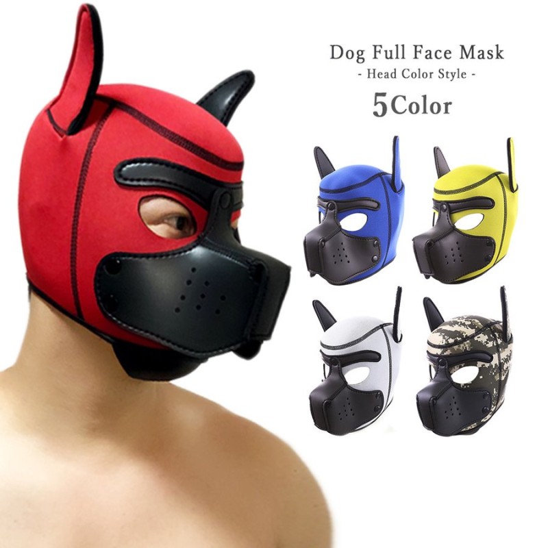犬マスク ヘッドカラー かぶりもの フルフェイス マスク ワンちゃん フェイクレザー Dog コスプレ 着ぐるみ 衣装 パーティー ハロウィン Lgbtq Gtline Favolic 通販 Lineポイント最大0 5 Get Lineショッピング