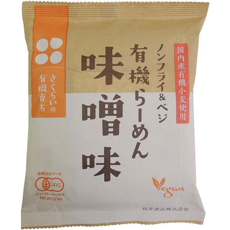 桜井食品 有機育ち・有機らーめん(味噌味) 118g×5袋