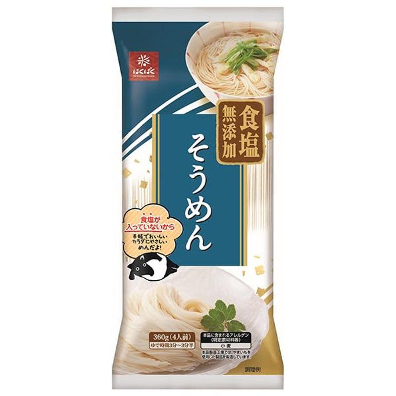 はくばく 食塩無添加そうめん 360g×12袋入