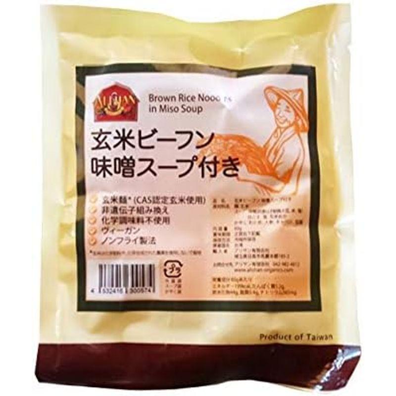 アリサン 玄米ビーフン 味噌スープ付き 60g 10袋