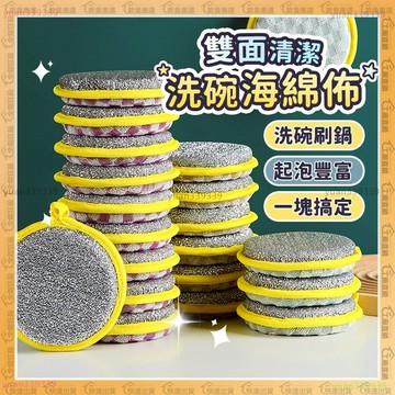 隔日到貨🔥雙面清潔、洗碗海綿🔥菜瓜布 吸水海綿 清潔布 加厚 海綿菜瓜布 強力去污 洗碗刷 洗鍋刷 廚房抹布 洗碗神器
