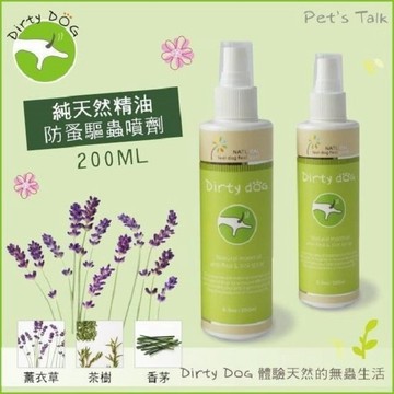 dirty dog 蟲蟲掰掰-純天然防蚤驅蟲噴劑-200ml