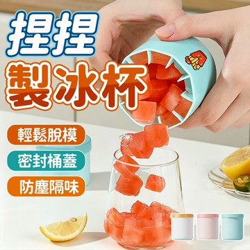 🔥現貨熱銷🔥 圓形冰格批髮 3D製冰 輕鬆脫冰模具 食品硅膠模具 儲冰盒冰塊 捏捏冰冰格 圓形製冰桶 製冰杯 0601