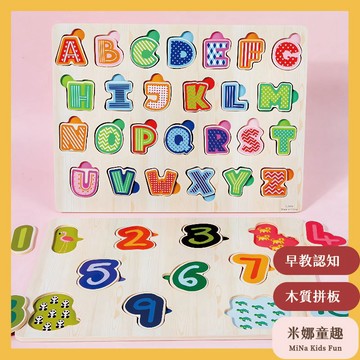 隔日到🚚兒童認知拼圖 手抓板玩具 木質拼圖 啟蒙教具 手眼協調 幼兒認知配對 動物水果字母形狀 早教益智玩具