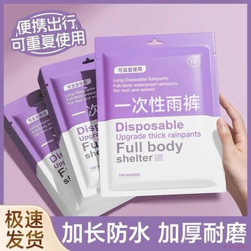 闆娘推薦🌈一次性雨褲防水加厚包腳男女通用戶戶外便攜長款封腳防雨防水鞋套