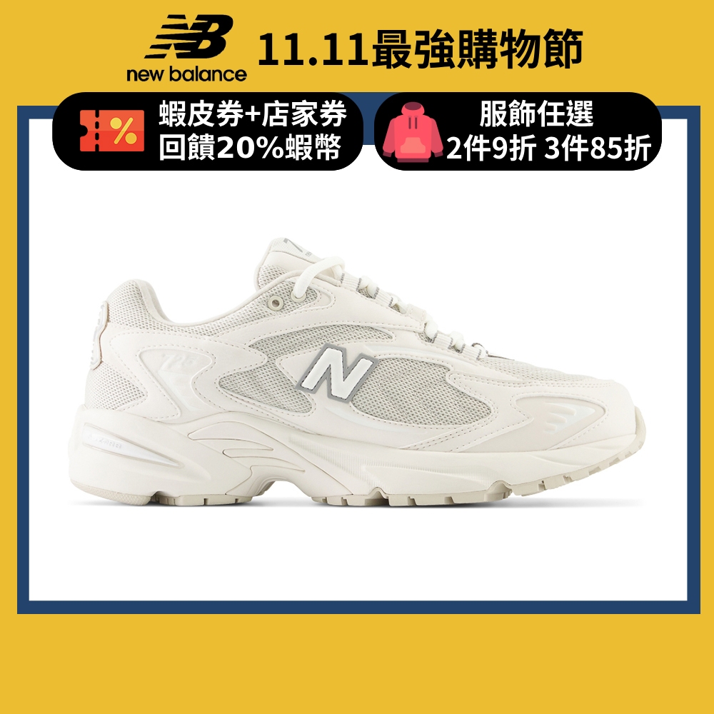 New Balance】 NB 復古運動鞋_中性_奶杏色_ML725AL-D楦725 (蝦皮獨家款