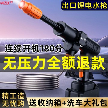 免運 洗車水槍 華億沃無線洗車機高壓水槍鋰電池家用便攜充電高壓洗車水槍刷車泵 公司貨保固 快速出貨