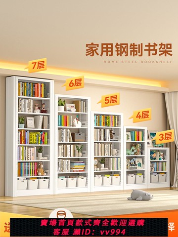 【最低價 公司貨】家用圖書館鋼制書架落地置物架兒童書柜繪本架客廳簡約鐵藝儲物架