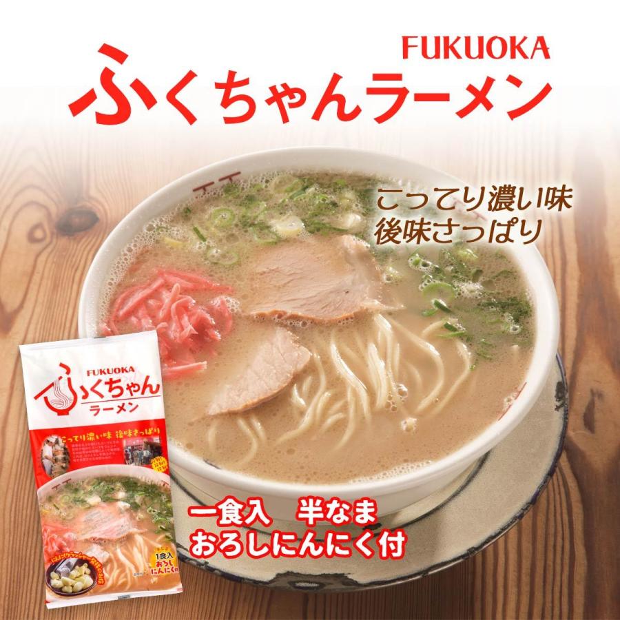 送料無料[ふくちゃん] 中華めん ふくちゃんラーメン 153ｇ(めん90ｇ×1、スープ60ｇ×1、にんにく3ｇ×1) ラーメン らーめん 豚骨 こってり さっぱり にんにく