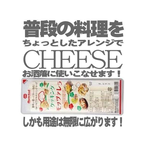 (冷凍チーズ) マリン クッキング モッツァレラ 業務用 ３１５g １０本入×２セット