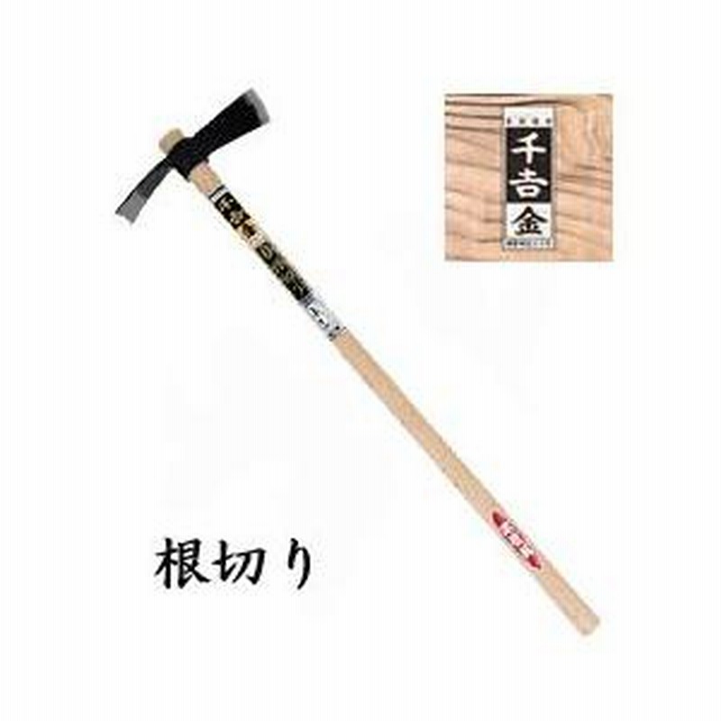 斧 千吉金 根切り （品番：4977292603225） キャンプ 薪割り斧 薪割り 