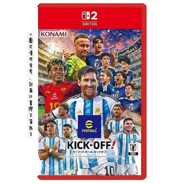 NS2｜NS 遊戲 Nintendo 任天堂 NS2 eFootball Kick-Off! 足球 世界盃 中英日文版
