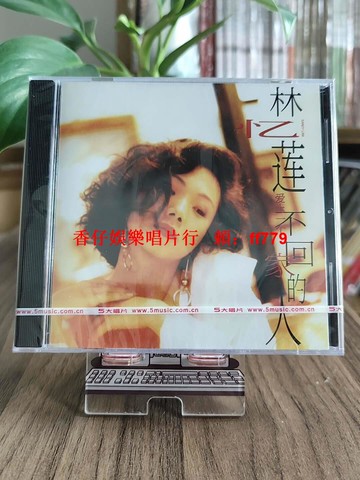 林憶蓮 愛上一個不回家的人 1990專輯 正版CD 經典華語唱片 懷舊老歌 限量現貨
