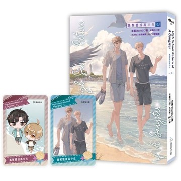 High School Return Of A Gangster(3)黑幫變成高