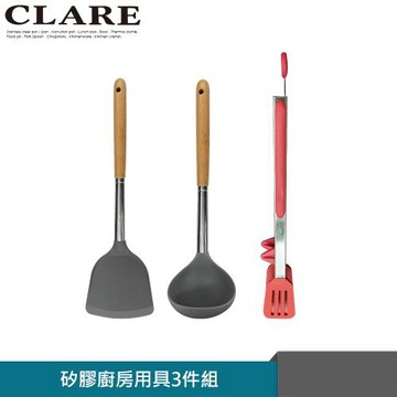 【CLARE可蕾爾】典鑽耐熱矽膠鏟+湯杓+炫彩料理夾促銷組