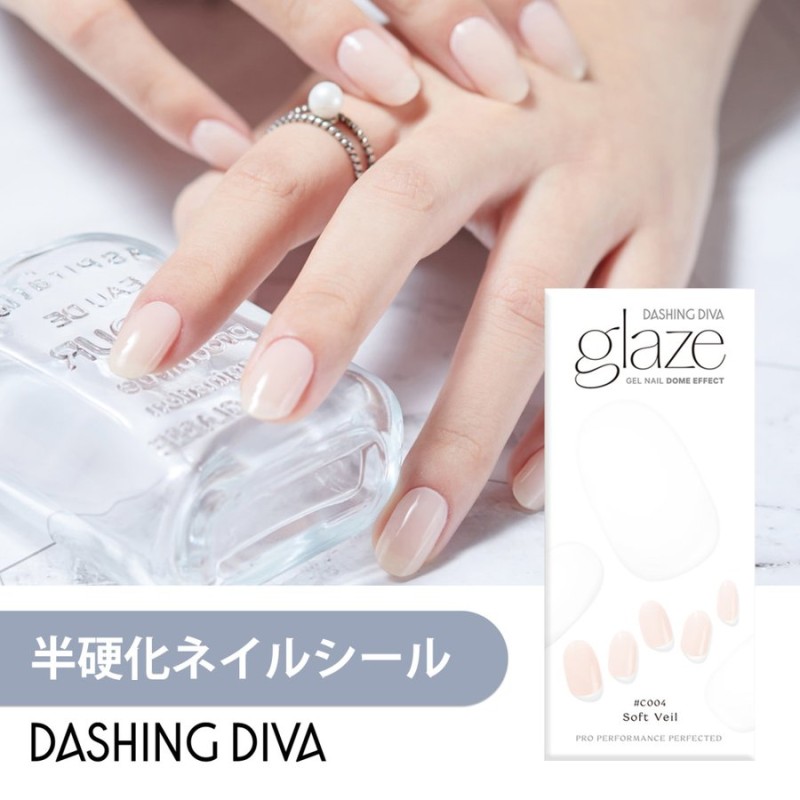 ジェルランプ無料キャンペーン ダシングディバ ネイルシール GLAZE Dashing Diva ジェルネイル 付け爪 グレーズ