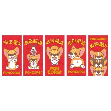 新春紅包袋-柯基犬碰碰-可愛造型 新年送禮  1入