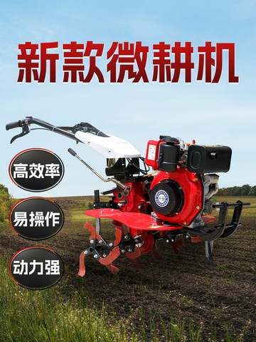 小型柴油微耕機農用犁地翻土開溝機械耕田翻地神器家用耕地旋耕機