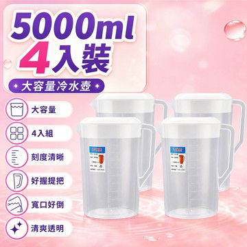 臺灣出貨⚡【加厚陞級】塑料冷水壺大容量裝開水壺耐高溫耐熱大號紮壺商用款加厚塑料冷水壺 大容量裝開水壺耐高溫耐熱大號紮壺
