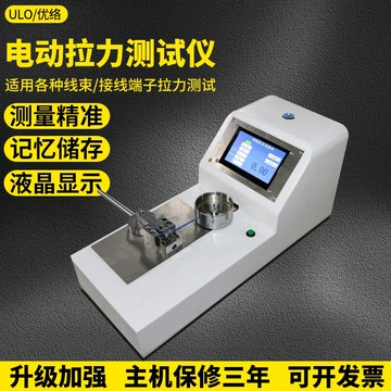 {台灣公司貨 可打統編}電動拉力測試儀臥式端子線束拉伸檢驗機拉伸拉力計電線強度測試機