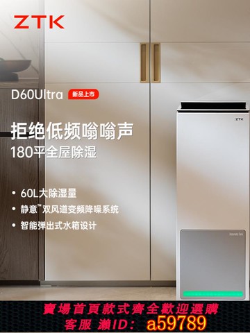 【台灣公司 可打統編】ZTK除濕機家用靜音抽濕機室內回南天地下室吸濕器空氣凈化一體機