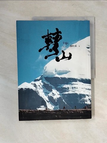 【書寶二手書T9／地圖_UFB】轉山_謝旺霖