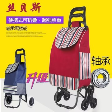 買菜拉車 購物車 買菜購物車 手推車 菜籃車 折疊手推車 購物車買菜車 小拉車折疊手拉車 行李車拉桿超市家用便攜小推車