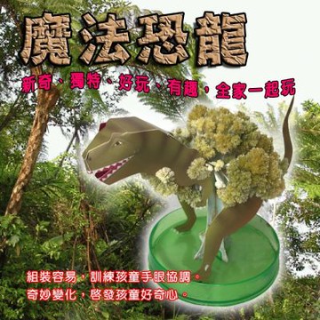 金德恩 台灣製造 魔法開花成長恐龍樹 開花恐龍樹 恐龍樹 裝飾恐龍 開花樹 暴龍 神奇開花 成長樹 居家裝飾