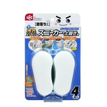 日本 LEC - 激落君洗鞋用免洗劑海綿-4入