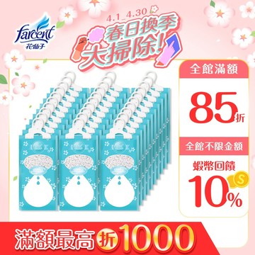 【花兒香】大容量吊掛式除濕袋(1入/袋,30袋/箱~箱購)-無香
