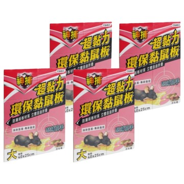 神捕 超黏力環保黏鼠板 大 花生香  2個  2組