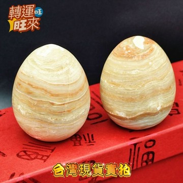 【台灣現貨】天然 光明 龍宮 舍利 蛋 礦石 精品 擺件 轉運 開運 招 財 好運 靈招 人緣 桃花