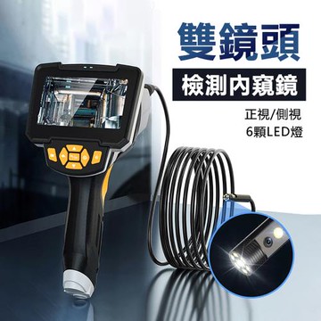 高清內視鏡 雙鏡頭防水內視鏡 10米硬線 【AH-512-10】汽車內窺鏡 蛇管 管道探測器 可轉彎汽車維修工業管道汽修發動機內視鏡