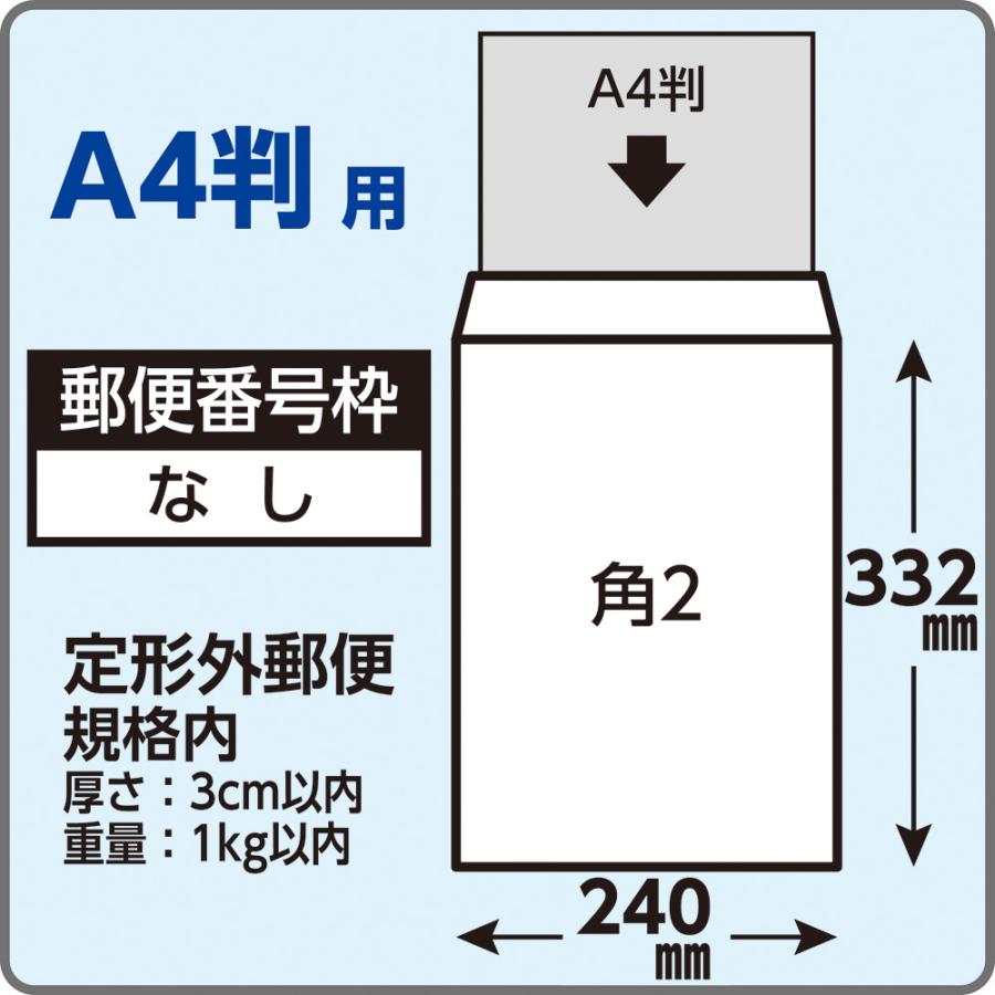 キングコーポレーション 未晒クラフト封筒 角2 入