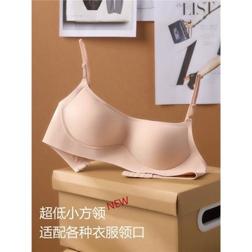 低領美背內衣女夏薄款小胸聚攏無痕方領隱形粉底液文胸罩